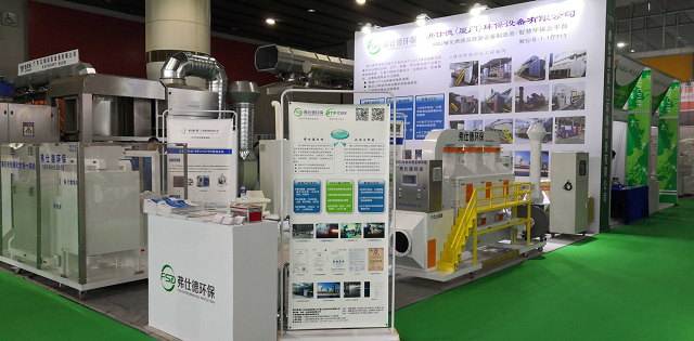 弗仕德 深耕VOCs治理與除臭領(lǐng)域，以創(chuàng)新驅(qū)動(dòng)守護(hù)綠水青山